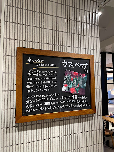 スターバックス コーヒー エトモあざみ野店 - 横浜市