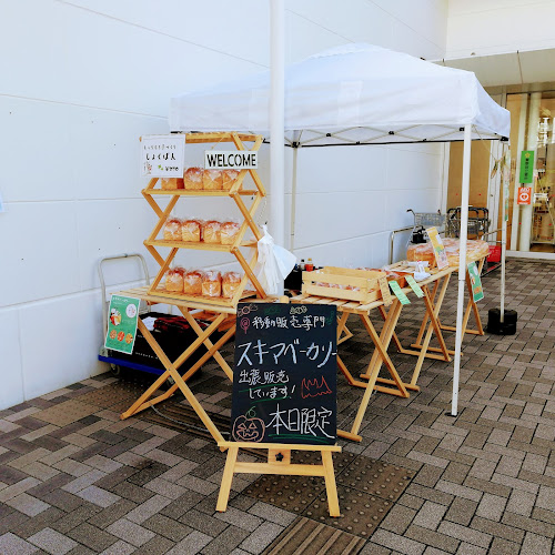 Comentarii opinii despre てづくりパンの喫茶店 PANDArosso