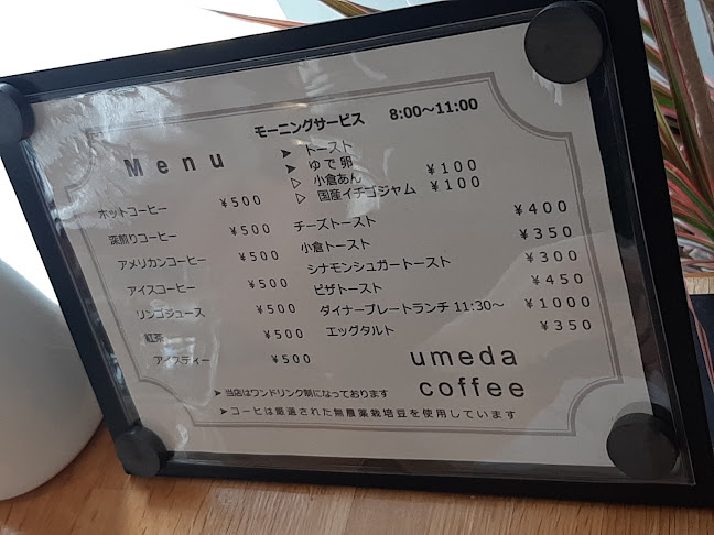 umeda coffee