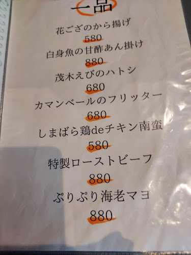 Opinii despre めがね橋茶屋 花ござ în 長崎市 - 飲食業