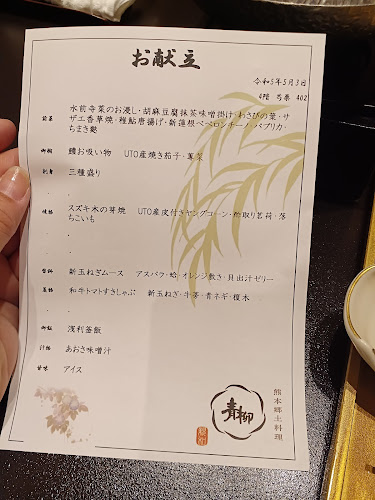 Comentarii opinii despre 熊本郷土料理 青柳