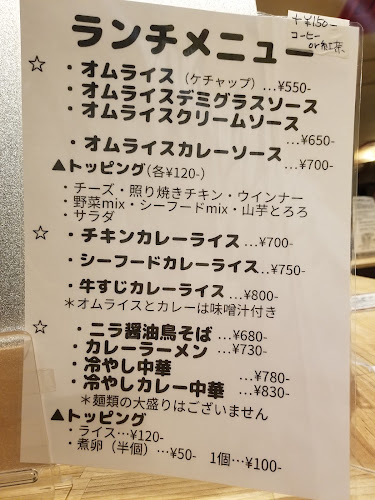 オムライス ペヨコ