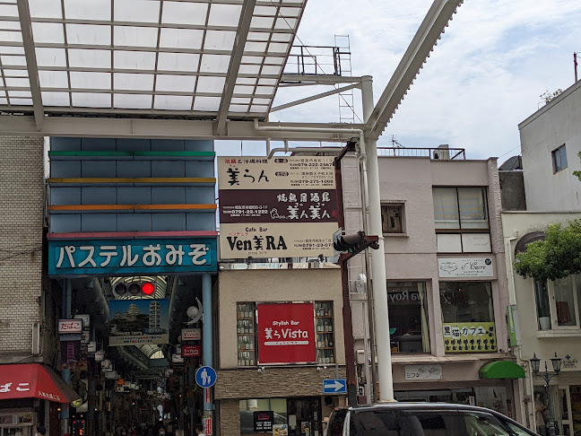 美らＶｉｓｔａ - 飲食業