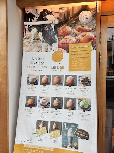 ミルクドドレイク名古屋桜山店 - 飲食業