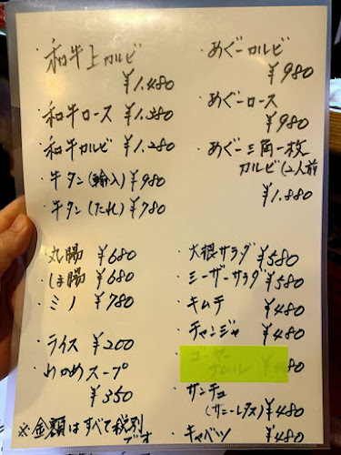 焼肉本舗 島牛 - 飲食業