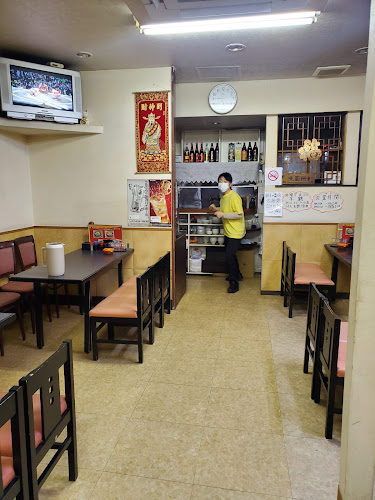 餃子の富都 - 飲食業