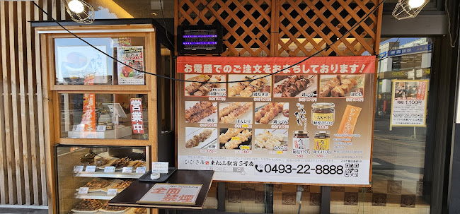 Opinii despre ひびき庵別館 東松山駅前3号店 în 東松山市 - 飲食業