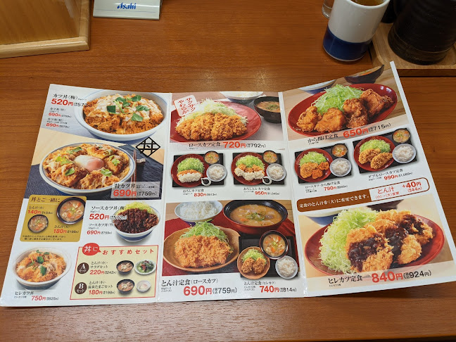 かつや 北広島店