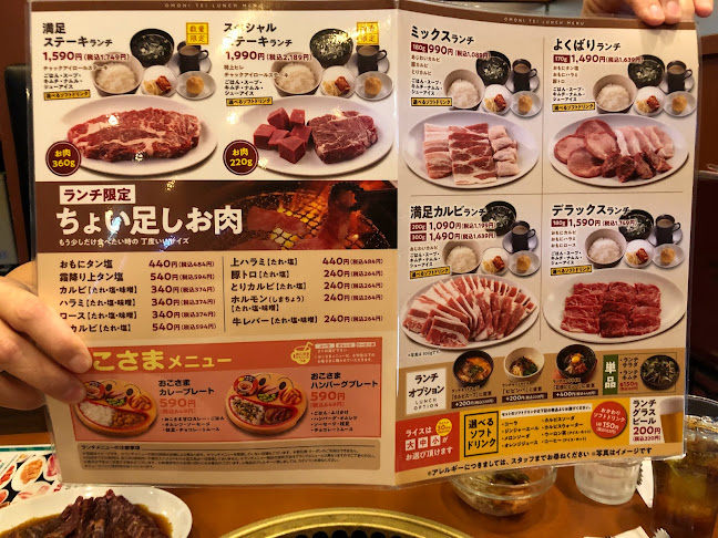 焼肉おもに亭 ララガーデン春日部店 - 春日部市