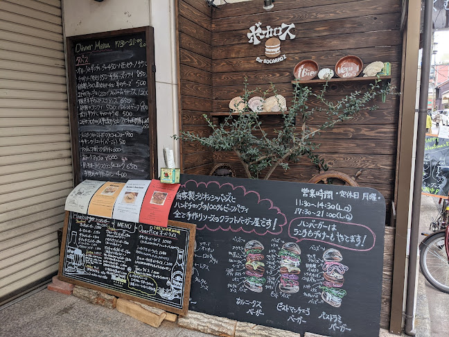 ボカロス BOCARROZ - 奈良市