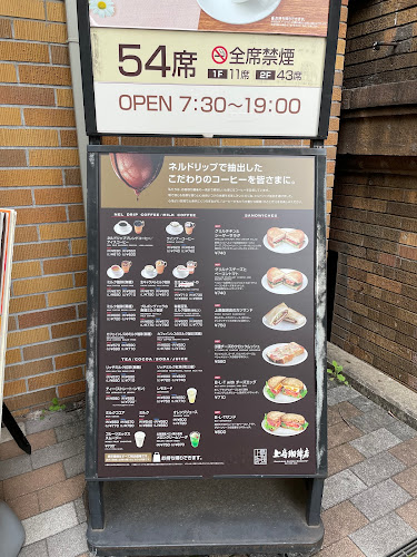 〒110-0007 東京都台東区上野公園１２−５３ 黒田記念館 1・2F 別館