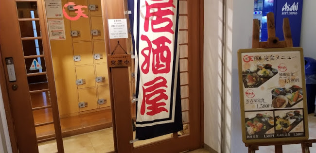 Opinii despre 天手鼓舞 în 小牧市 - 飲食業