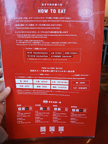 Opinii despre 北海道スープカレー Suage 吉祥寺店 în 武蔵野市 - 飲食業