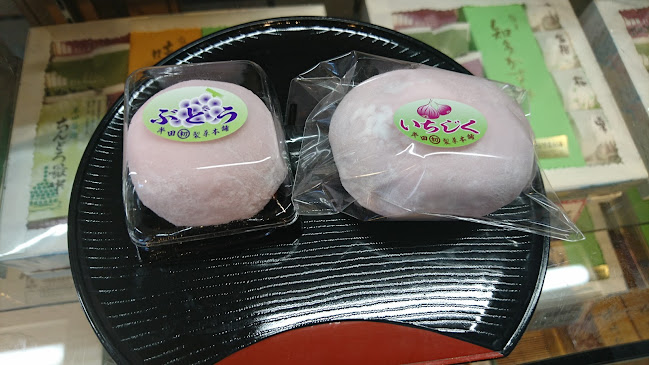 Opinii despre 丸初製菓本舗 în 半田市 - 飲食業