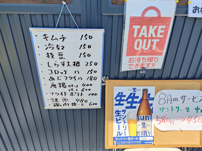 〒557-0053 大阪府大阪市西成区千本北２丁目３２−１９ カモンコート岸里