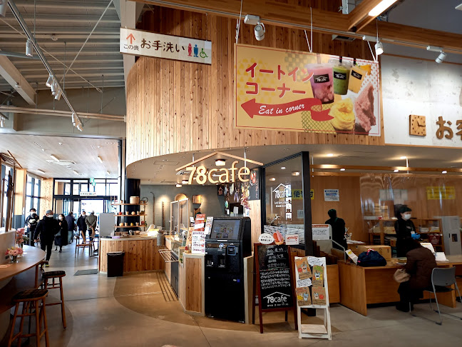 JAファーマーズマーケット とさのさと