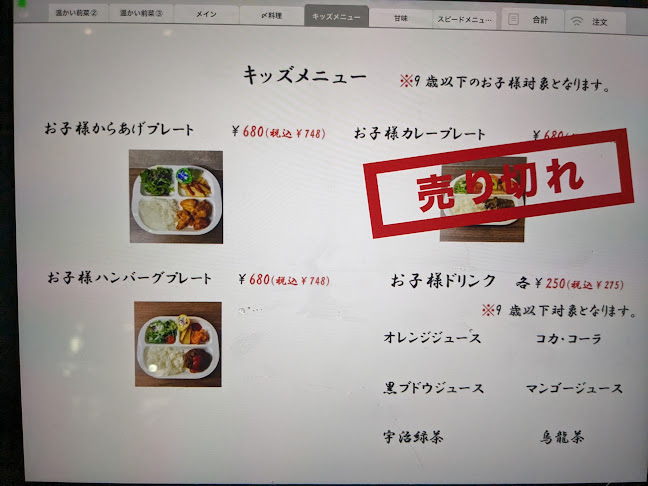 溶岩焼きグリルと世界のワイン肉助 上大岡店 - 横浜市