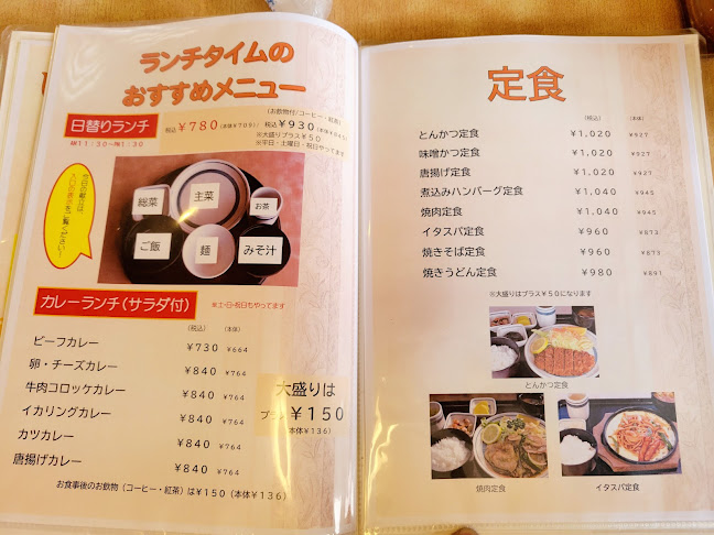 Opinii despre なお în 大口町 - 飲食業