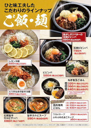 Opinii despre 久喜ホルモン おいで屋 în 久喜市 - 飲食業