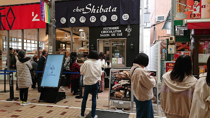 シェ・シバタ エクスプレス