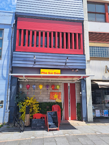 Pho Sai gon フォーサイゴン - 飲食業