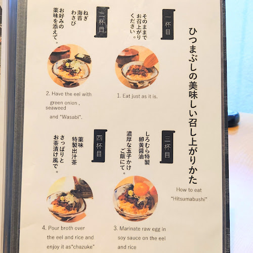 Opinii despre うなぎのしろむら 春日井店 în 春日井市 - 飲食業