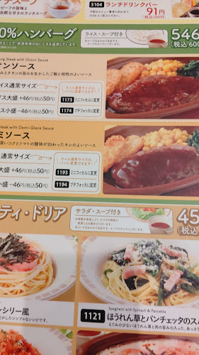 サイゼリヤ 国分寺駅北口商店街店