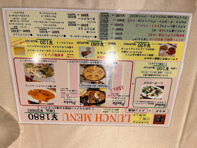 スペイン食堂 フェスタマリオ - 柏市