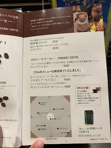 Opinii despre 珈琲館 堂島ビルヂング店 în 大阪市 - 飲食業