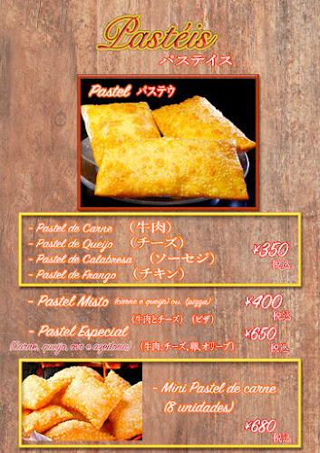 ヘカント・パウリスタ - 飲食業