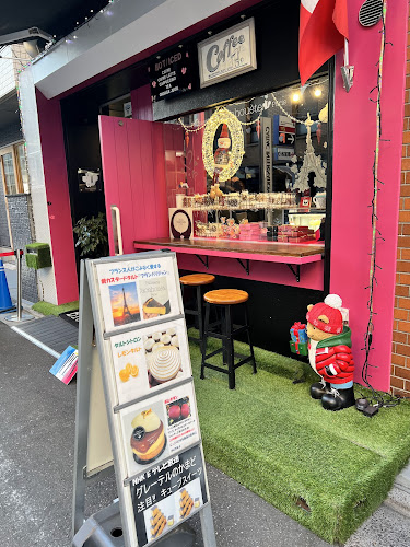 パティスリーカカオエット・パリ 中目黒本店 - 目黒区
