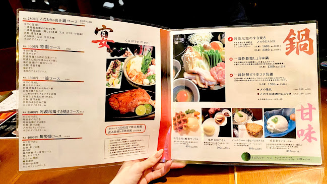 Opinii despre 一鴻 秋田町本店 în 徳島市 - 飲食業