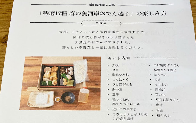 築地 魚政 Tsukiji Fish Burger MASA