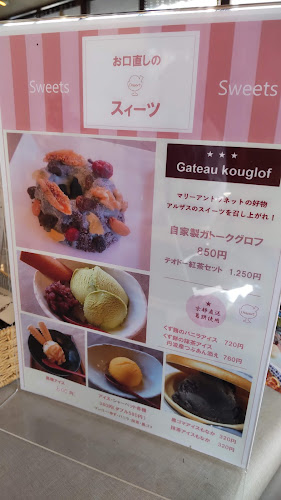 ネプチューン - 飲食業