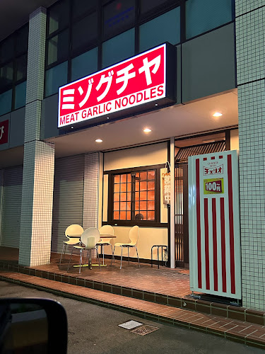 〒465-0021 愛知県名古屋市名東区猪子石２丁目５０２ ユタカビル 1階