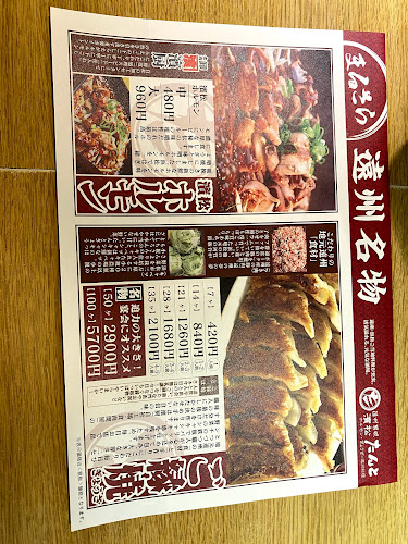 遠州男唄 濱松たんと本店 - 飲食業