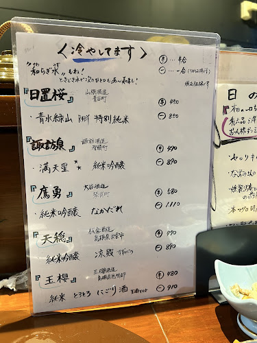 旬のや 藤 - 飲食業