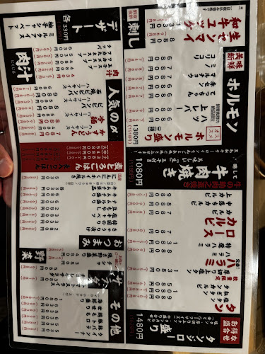 牛の助 肉之進 TANJIRO