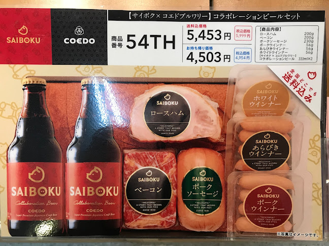 〒350-1221 埼玉県日高市下大谷沢５４６−３０