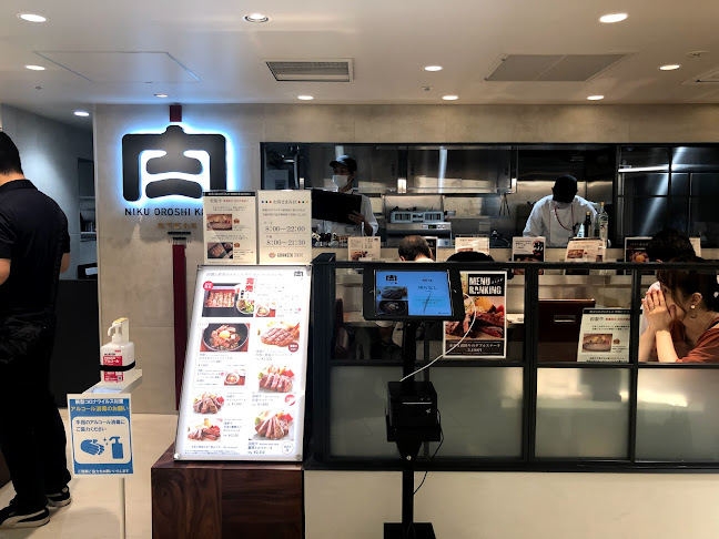 Comentarii opinii despre 肉卸 小島 グランスタ東京