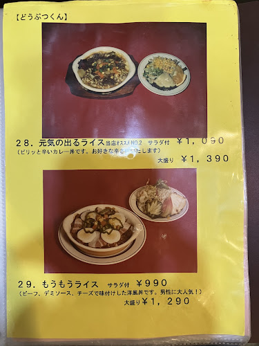 マッシュポテト - 練馬区