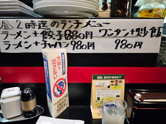 天津楼 - 名古屋市