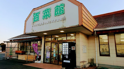 シフォンケーキ優 -yuu- 伊勢崎百菜館店
