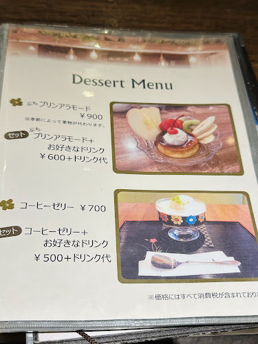 Comentarii opinii despre 珈琲花びし