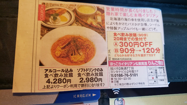 〒070-0032 北海道旭川市２条通７丁目２２０−１