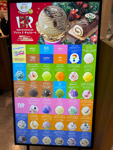 サーティワンアイスクリーム 木場イトーヨーカドー店