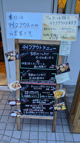 日本・国産ワインと和食 大谷輪韻蔵 - 飲食業