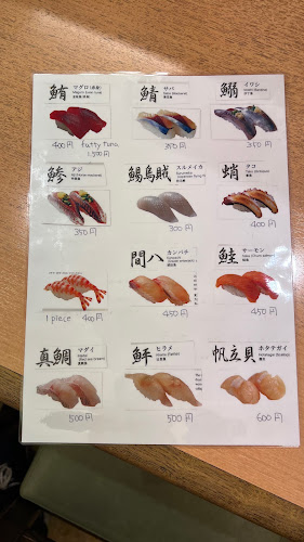 山寿司 - 飲食業