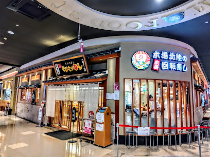 もりもり寿し イオンモール大阪ドーム店