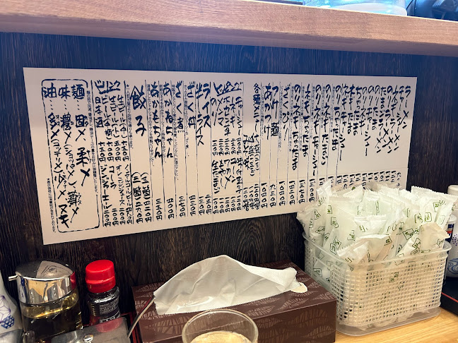 ラーメン大桜 十日市場本店 - 飲食業